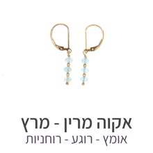 טעינת תמונה בתצוגת גלריה, עגילי גלאם אקוה מרין
