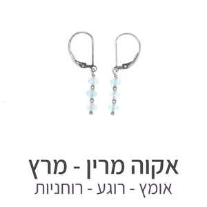 עגילי גלאם אקוה מרין