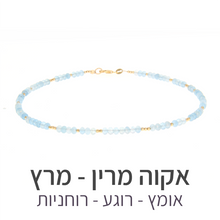 טעינת תמונה בתצוגת גלריה, שרשרת מינט אקוה מרין

