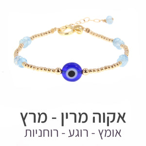 צמיד תאליס אקוה מרין