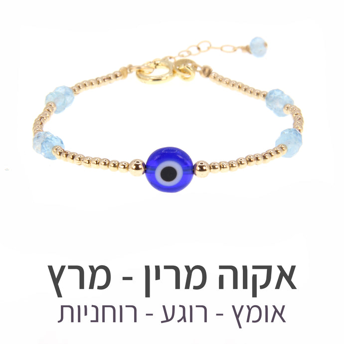 צמיד תאליס אקוה מרין