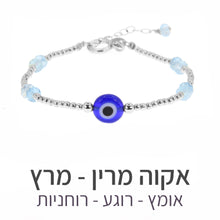 טעינת תמונה בתצוגת גלריה, צמיד תאליס אקוה מרין

