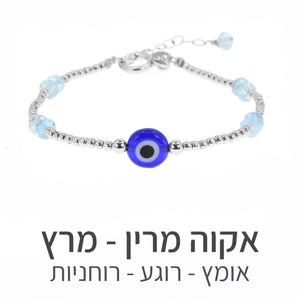 צמיד תאליס אקוה מרין