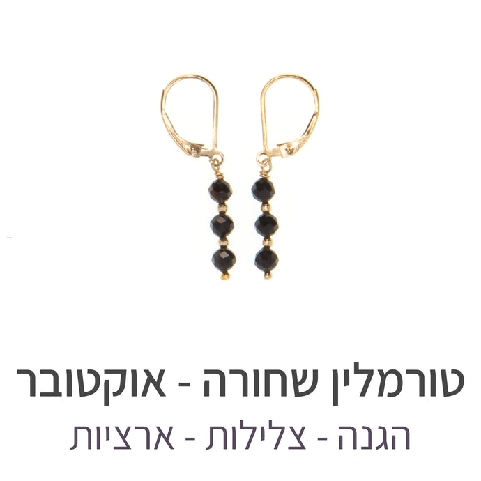 עגילי גלאם טורמלין שחורה