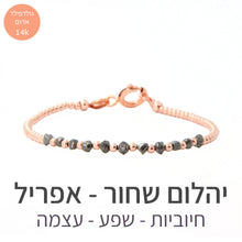 טעינת תמונה בתצוגת גלריה, צמיד גלאם יהלום שחור גלמי
