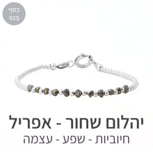 טעינת תמונה בתצוגת גלריה, צמיד גלאם יהלום שחור גלמי
