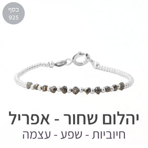 צמיד גלאם יהלום שחור גלמי