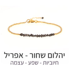 טעינת תמונה בתצוגת גלריה, צמיד שיין יהלום שחור גלמי
