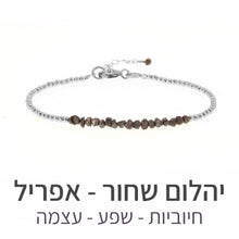 טעינת תמונה בתצוגת גלריה, צמיד שיין יהלום שחור גלמי
