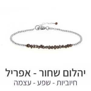 צמיד שיין יהלום שחור גלמי