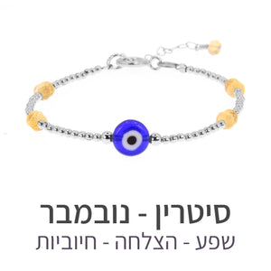 צמיד תאליס סיטרין