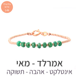 צמיד גלאם אמרלד