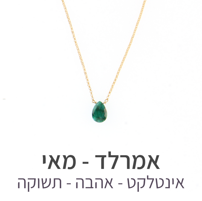 שרשרת הארט אמרלד