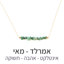 טעינת תמונה בתצוגת גלריה, שרשרת טנריף אמרלד
