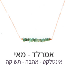 טעינת תמונה בתצוגת גלריה, שרשרת טנריף אמרלד
