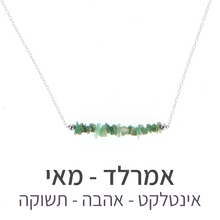 טעינת תמונה בתצוגת גלריה, שרשרת טנריף אמרלד

