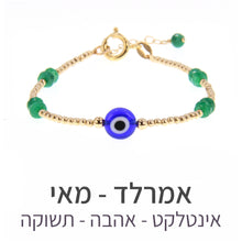טעינת תמונה בתצוגת גלריה, צמיד תאליס אמרלד
