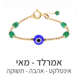 צמיד תאליס אמרלד