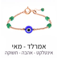 טעינת תמונה בתצוגת גלריה, צמיד תאליס אמרלד
