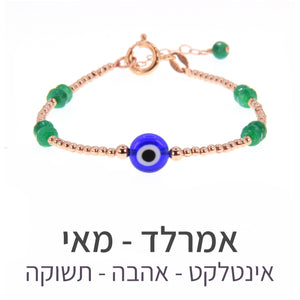 צמיד תאליס אמרלד