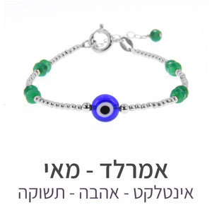 צמיד תאליס אמרלד