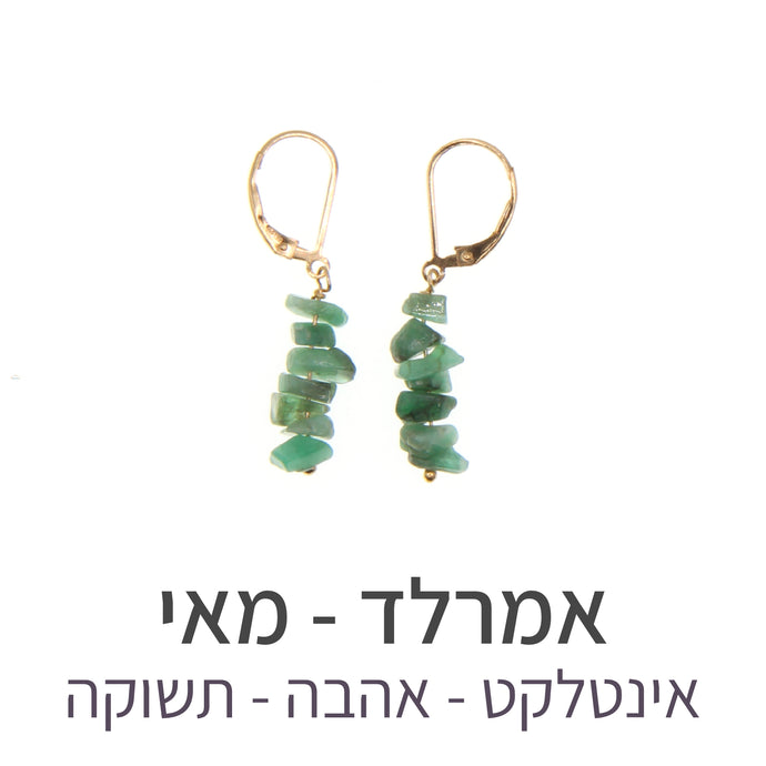 עגילי טנריף אמרלד
