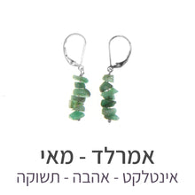 טעינת תמונה בתצוגת גלריה, עגילי טנריף אמרלד
