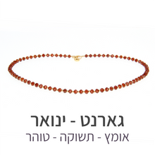טעינת תמונה בתצוגת גלריה, שרשרת גלאם גארנט
