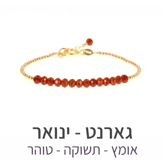 צמיד שיין גארנט