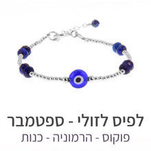 טעינת תמונה בתצוגת גלריה, צמיד תאליס לפיס לזולי
