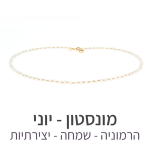שרשרת גלאם מונסטון