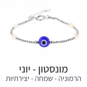 צמיד תאליס מונסטון
