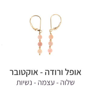 עגילי גלאם אופל ורודה