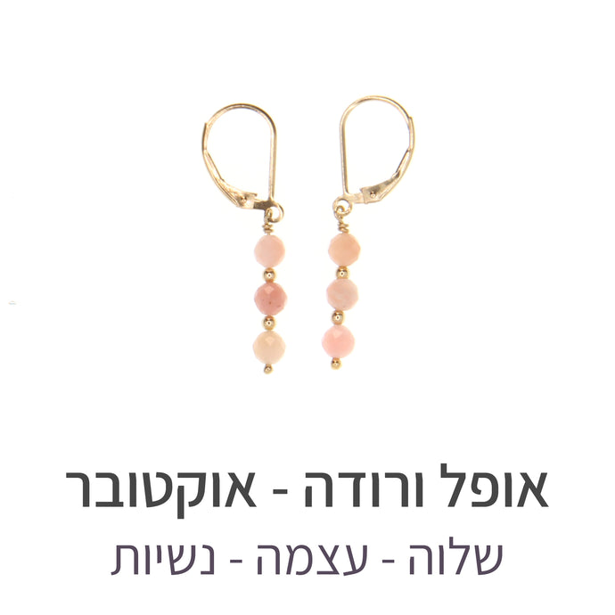 עגילי גלאם אופל ורודה