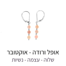 טעינת תמונה בתצוגת גלריה, עגילי גלאם אופל ורודה
