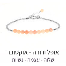טעינת תמונה בתצוגת גלריה, צמיד שיין אופל ורודה
