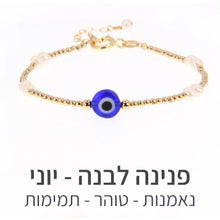 טעינת תמונה בתצוגת גלריה, צמיד תאליס פנינה לבנה
