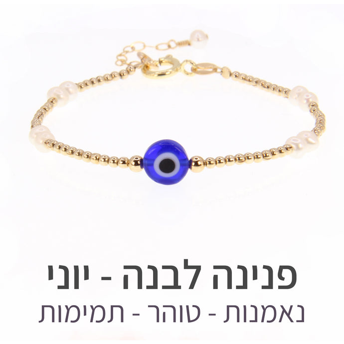 צמיד תאליס פנינה לבנה