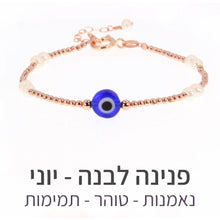 טעינת תמונה בתצוגת גלריה, צמיד תאליס פנינה לבנה

