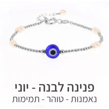 טעינת תמונה בתצוגת גלריה, צמיד תאליס פנינה לבנה
