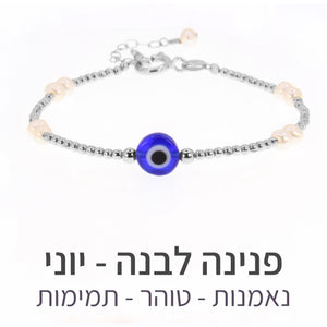 צמיד תאליס פנינה לבנה