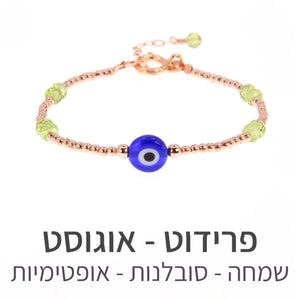 צמיד תאליס פרידוט
