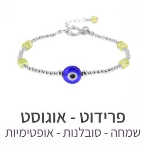 צמיד תאליס פרידוט