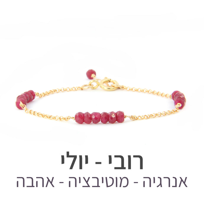 צמיד זברה רובי