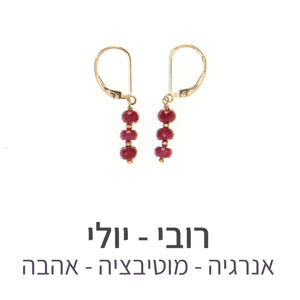 עגילי גלאם רובי
