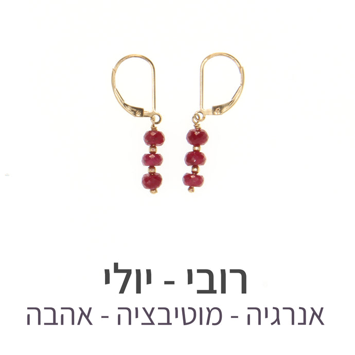 עגילי גלאם רובי