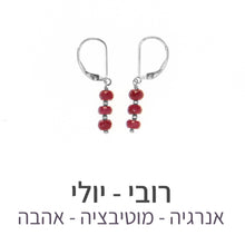 טעינת תמונה בתצוגת גלריה, עגילי גלאם רובי
