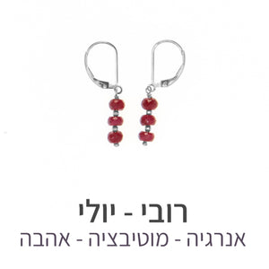 עגילי גלאם רובי