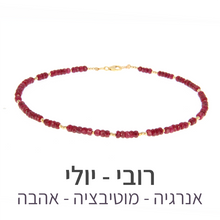 טעינת תמונה בתצוגת גלריה, שרשרת מינט רובי
