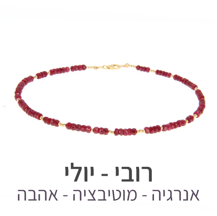 שרשרת מינט רובי